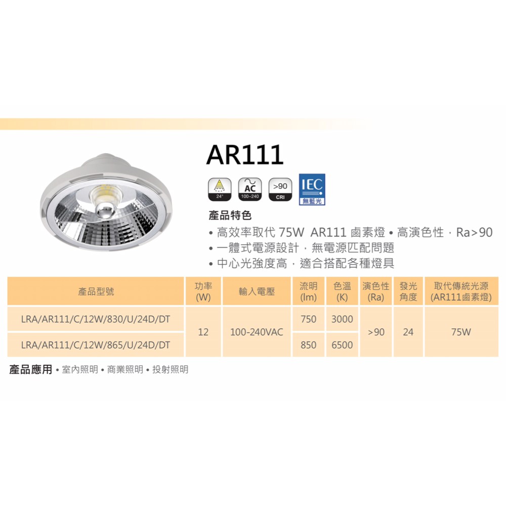 proimages/AR111.jpg