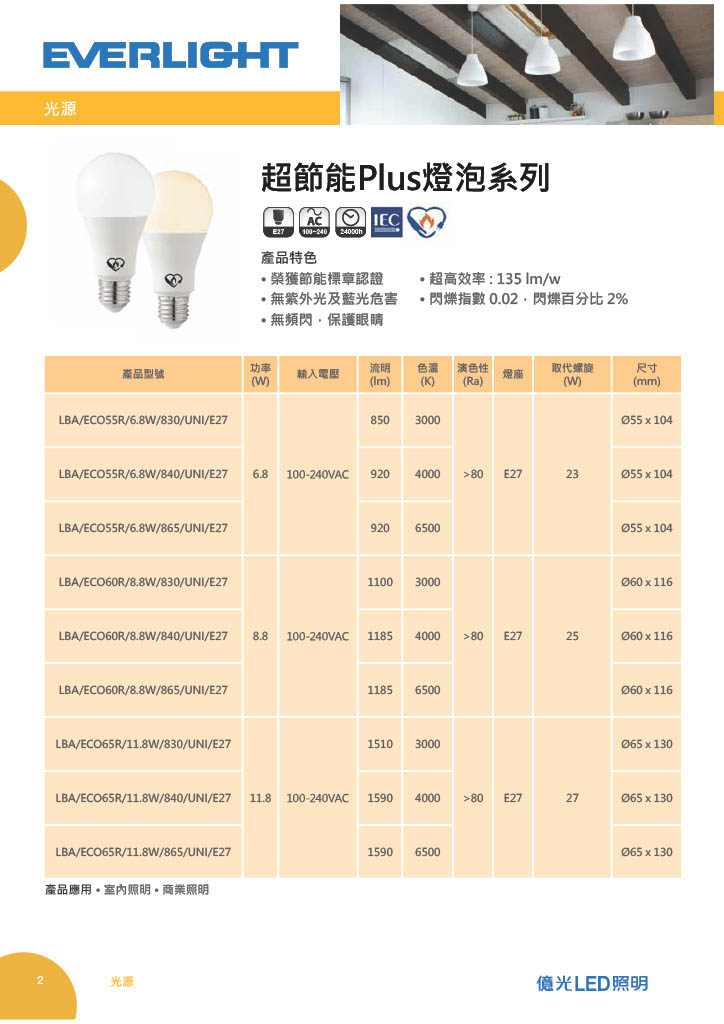 proimages/ELIT_catalogue1024_11.jpg