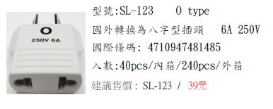 proimages/SL-123-1.JPG