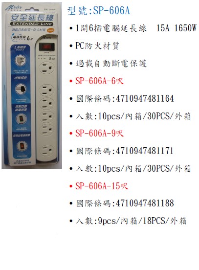 proimages/SP-606A-1.jpg