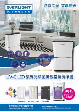 UV-C LED 紫外光除菌抗敏空氣清淨機(EL400F)(大台)