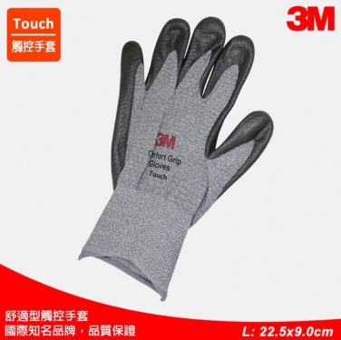 舒適型止滑耐磨觸控手套Touch-M、Touch-L、Touch-XL