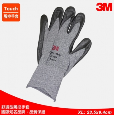 舒適型止滑耐磨觸控手套Touch-M、Touch-L、Touch-XL