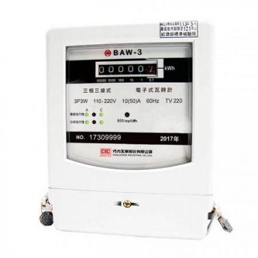 電子式瓦時計—BAW三相系列(基本型)