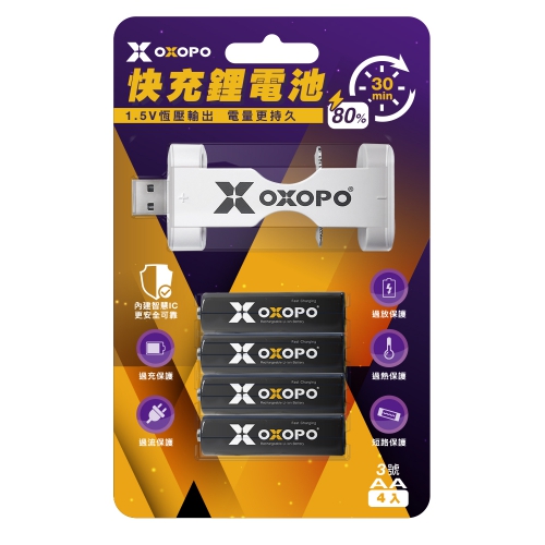 (XS-324)-X快充鋰電池(SC-AA*4入組)+(USB充電器1組)