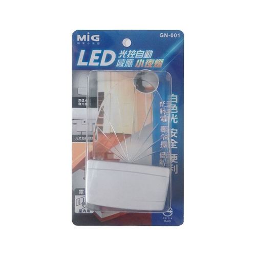 GN-001_LED 光控自動感應小夜燈