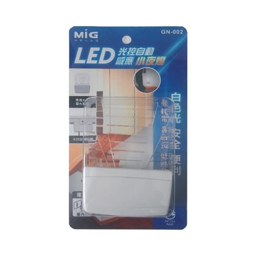 GN-002_LED 光控自動感應小夜燈