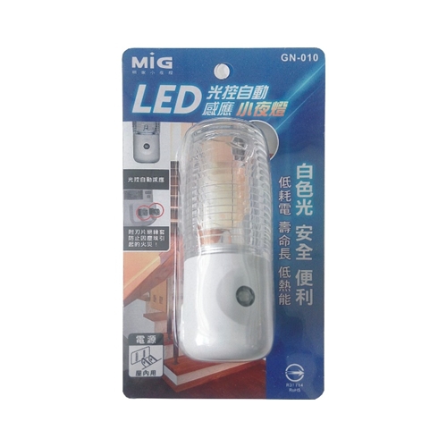 GN-010_LED 光控自動感應小夜燈
