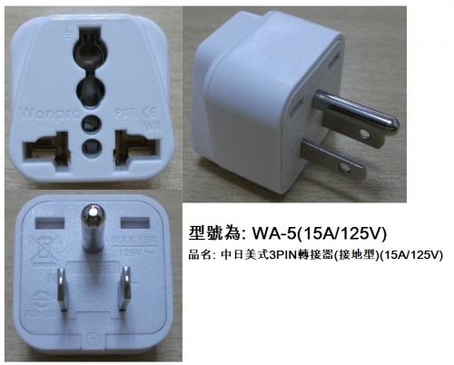 WA-5(15A125V)